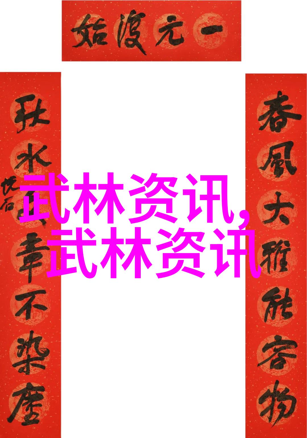 武学之旅一己之力铸就高手