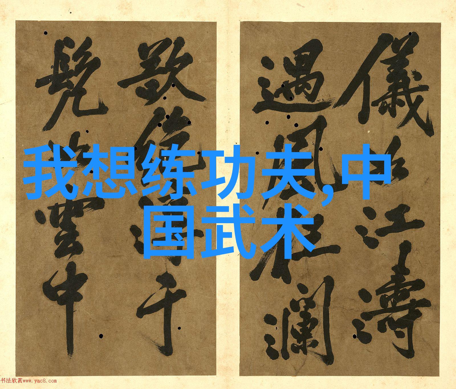 当葡萄成熟时免费品味完整篇章的甜蜜