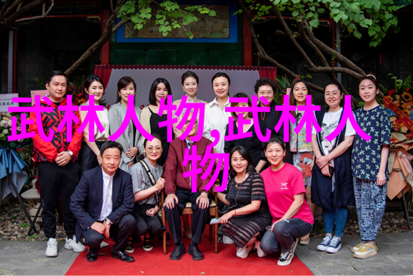 帮派名字儒雅古风-绘风尚探秘那些传统文化韵味十足的帮派名称