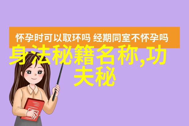 嵩山少林寺江湖中的三清古风帮会名