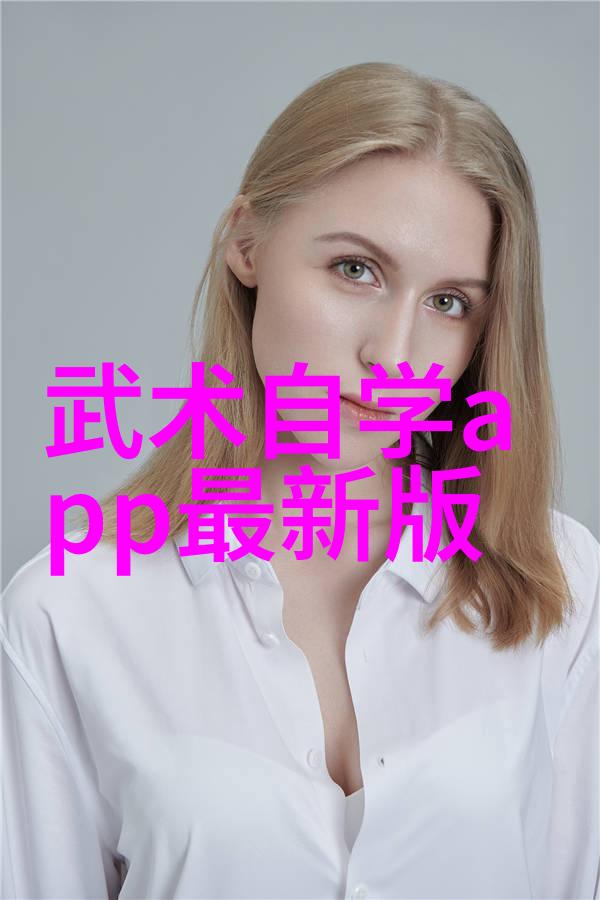 安徽武林门派中的形意拳反复探索其深邃内涵
