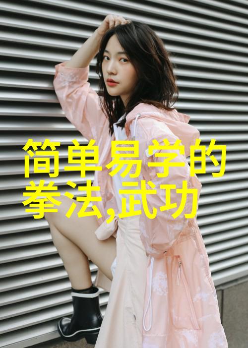 刀剑与裙摆揭秘历史上的女侠门派