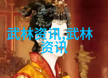 中国武术之树丰富多彩门派拳种如同星辰璀璨点缀其间地术拳便是这繁星中的一颗璀璨明珠它以深邃的地理智慧为