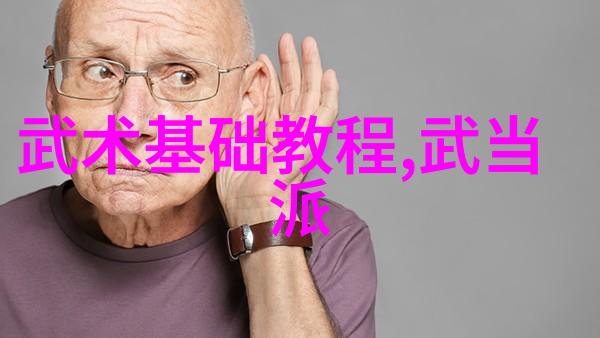 禁练10种气功揭秘哪些传统练习被禁止使用