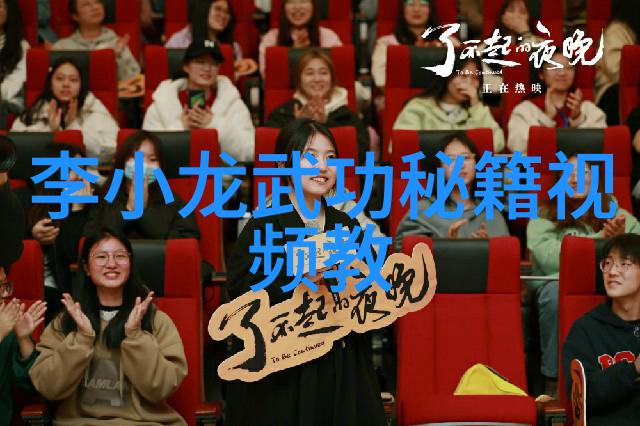 武林绝学十大秘籍揭秘中华武术的巅峰之选