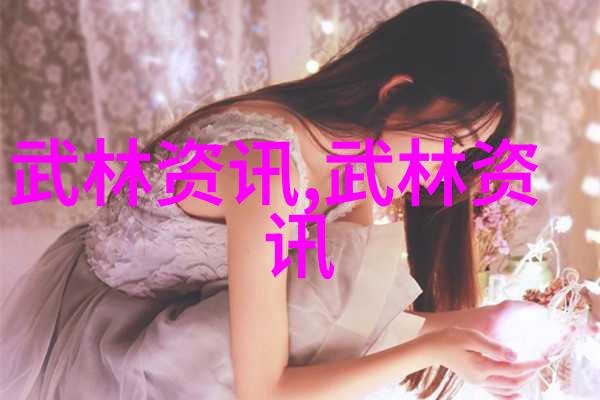 中华武林巅峰十大神秘拳法