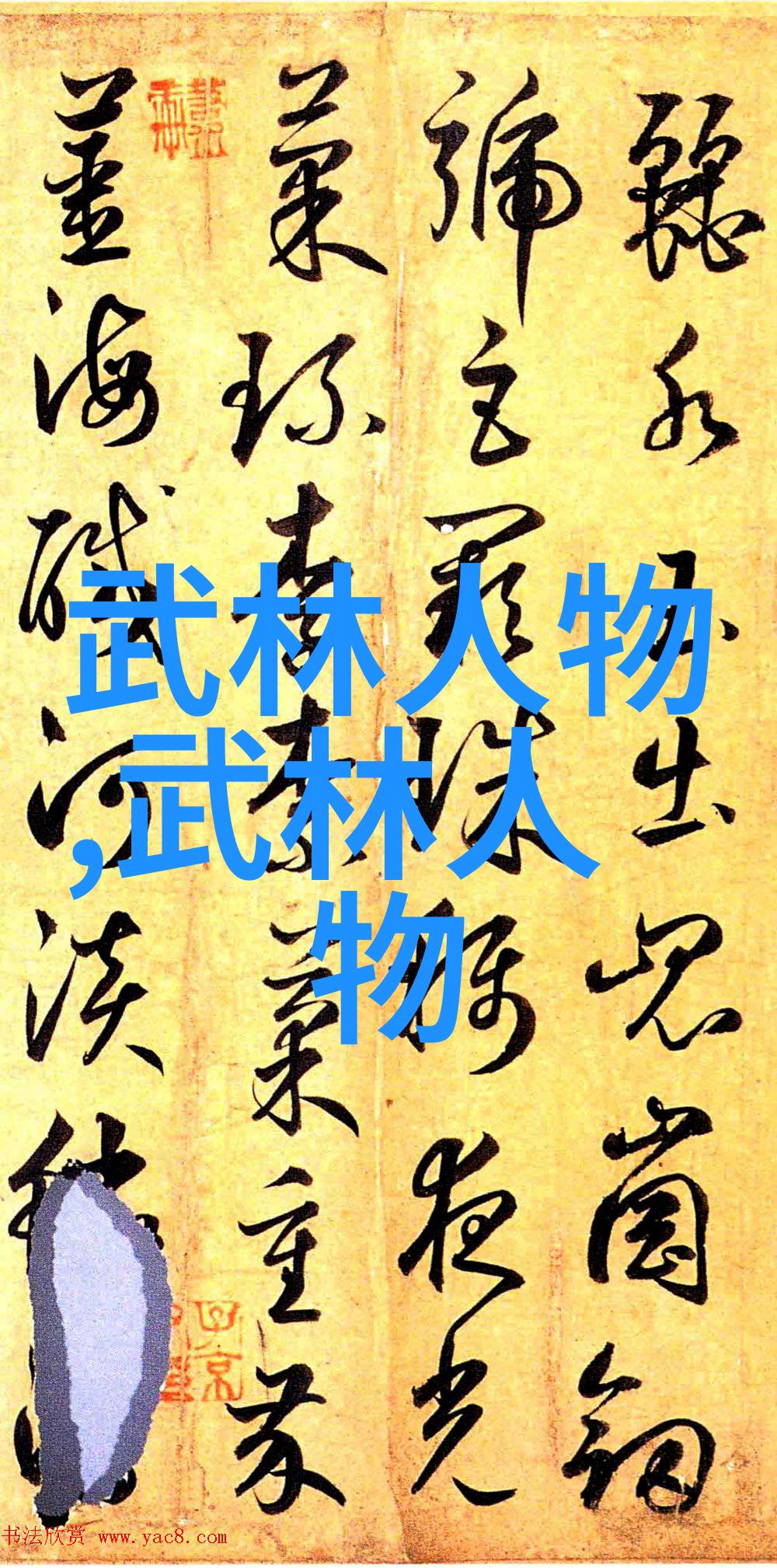 诗意帮派编织文字的叛逆与梦想