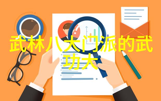 中国武术巨擘揭秘最庞大门派的历史与传承