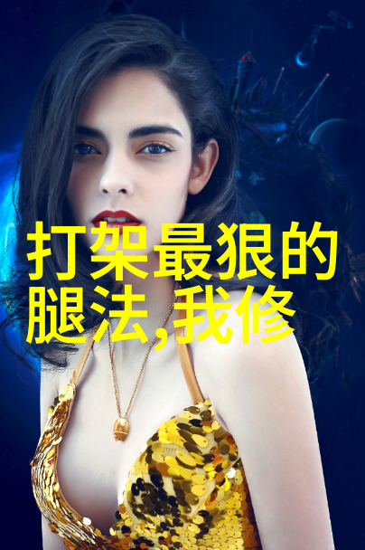 太极拳技巧-深入解析十三式太极拳分解动作与实践指导