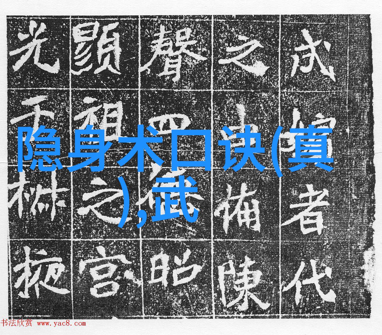 金庸小说武林门派中的字门太极拳一位古老拳种的沉默故事