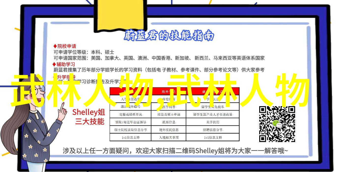 解锁少林武学宝藏探秘少林武功秘籍大全