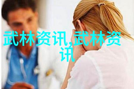 武林八大派的辉煌与争霸探秘江湖正统之道