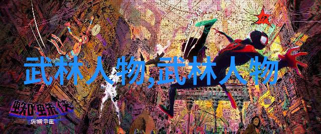 隐世高手的宝典这些武功为什么被封为最强