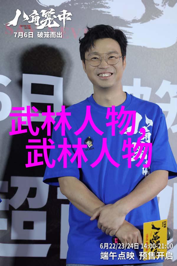 武林中的门派简介