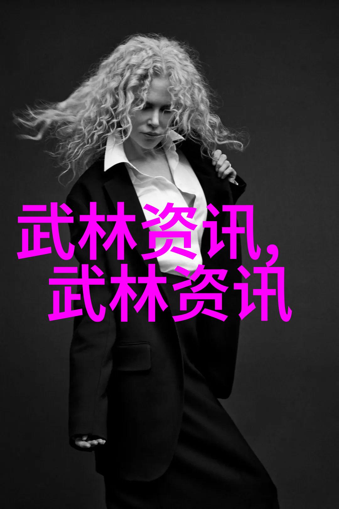 仙盟秘录笑傲江湖的三字法则