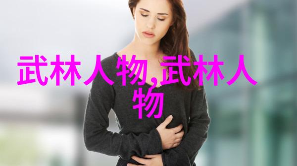 武林刀法秘籍古老门派的刀剑艺术
