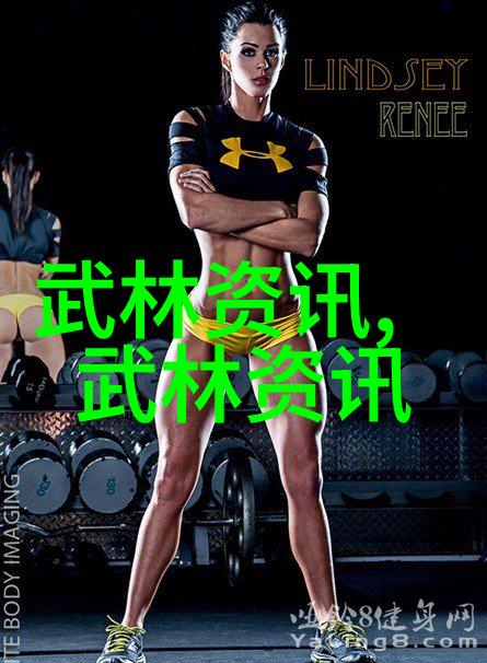 揭秘太极拳基础武功秘籍顺便了解养生之道