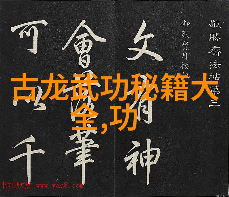 太极功夫秘籍揭秘胯之修练