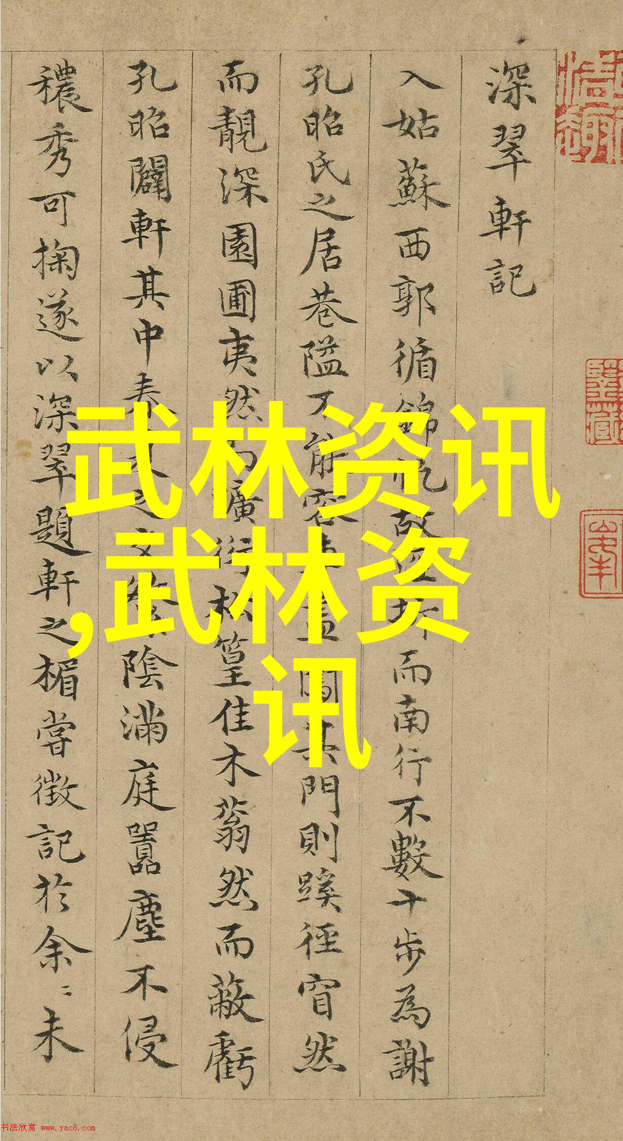 心灵之门儒家拳女生专属好听帮派名适合收藏的装饰品