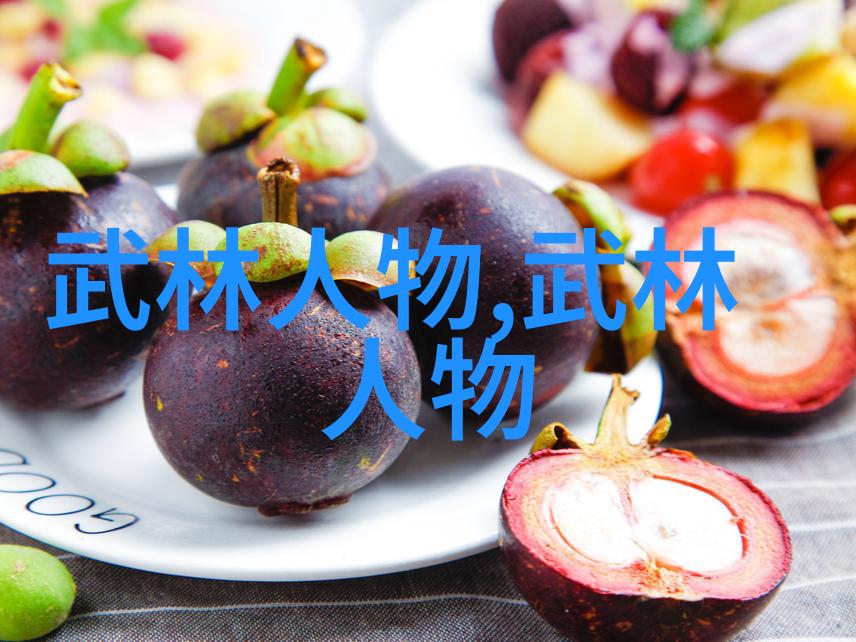 时光倒影追溯那些优雅名字背后的历史故事