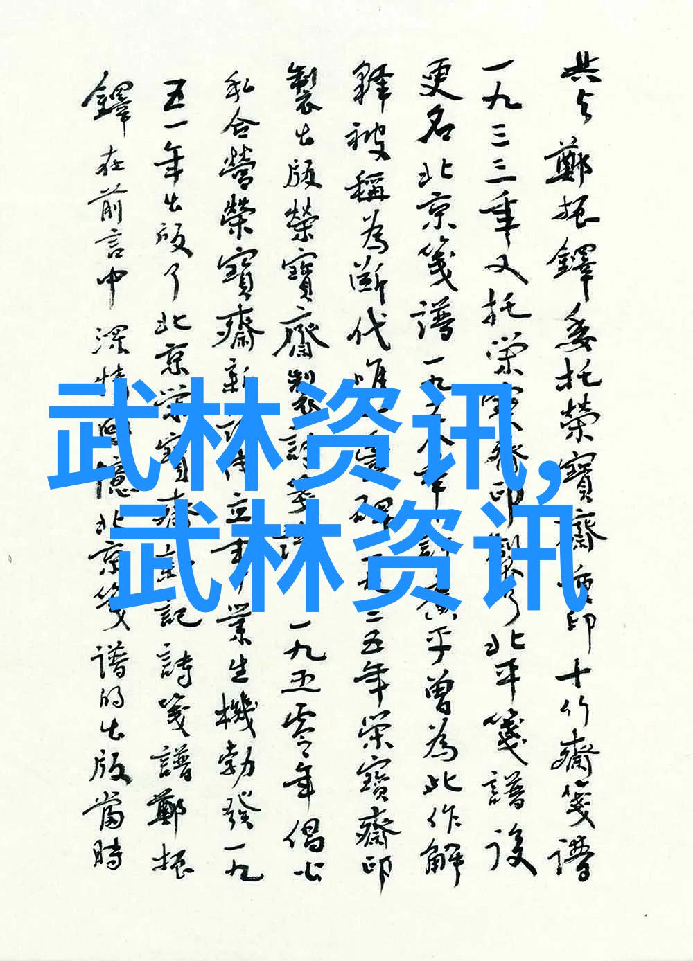 第十二季第十三期解答深入探索知识的宝库