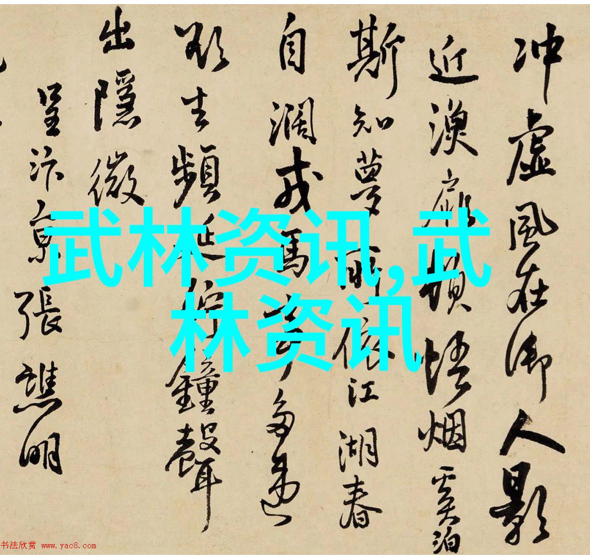逢门拳古风宝剑好听帮派仙气飘逸