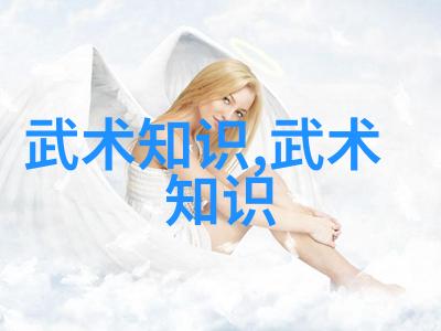 从零到英雄我如何用自学八极拳打败了自己的懒惰