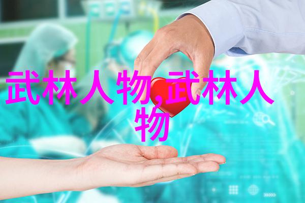 古龙四大绝世神功武术流派中的四大奇迹