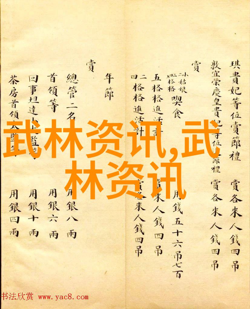 武功秘籍排行榜揭秘古代武林高手的绝技之选