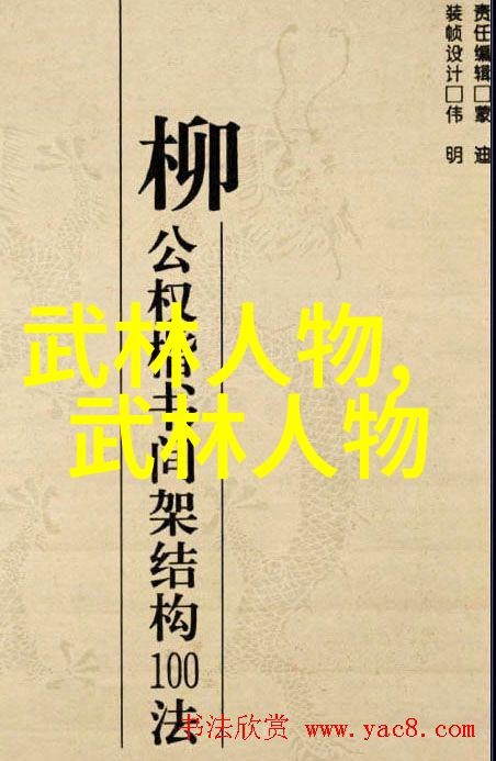 武侠武功秘籍大全中华古籍中的武学宝典