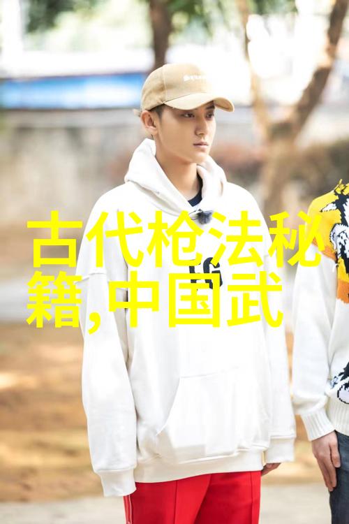仙家绪记传说中的家族秘史
