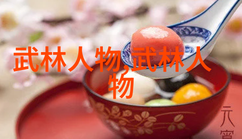 英雄出山武林各大帮派名字背后的故事