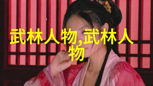 中国武林秘籍揭秘十大最强武术的神奇之处