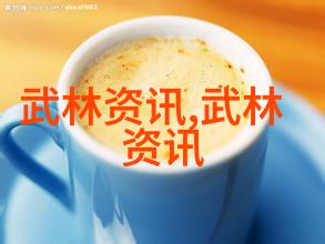 古武功法中的禁忌是什么违反了会有什么后果