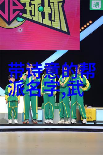 武道之谜技艺的奥秘与内心的修行