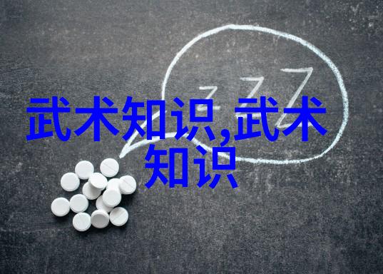 武术修炼境界划分大全我是如何一步步成为武林高手的