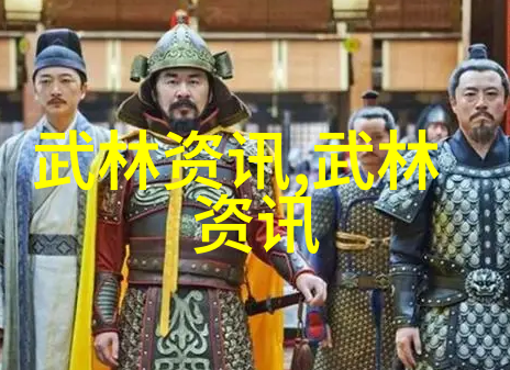 中医学是如何影响古代武者的体能和战斗力提升的