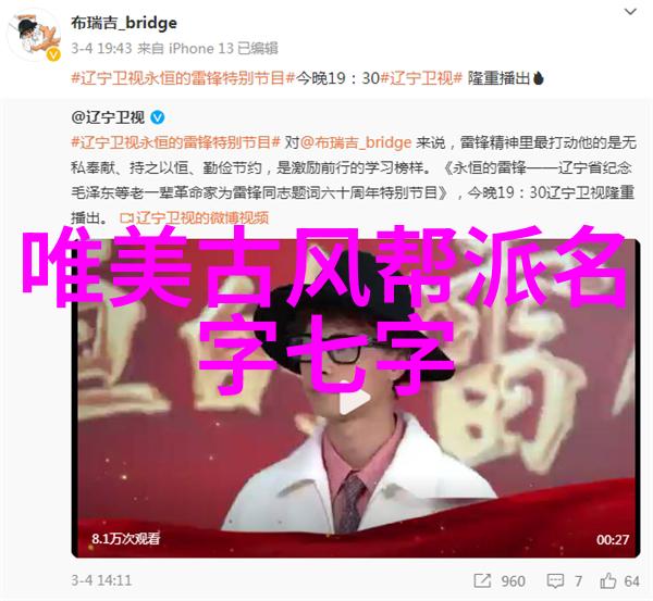 古风帮会名录季门龙形八卦掌数据解析