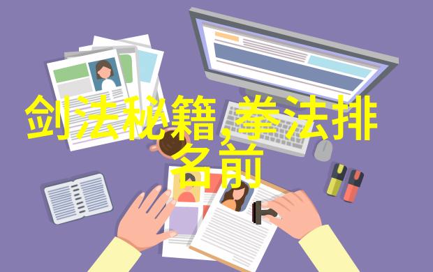 武林秘籍之谜招式大全图解前传