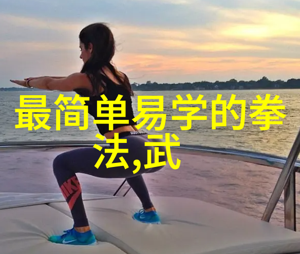 横练功夫排名 - 破解武林秘籍揭晓江湖第一名