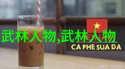 武林志以女子为主的门派内功组合攻略大全