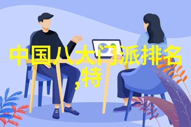 武学纷争门派谱系之谜