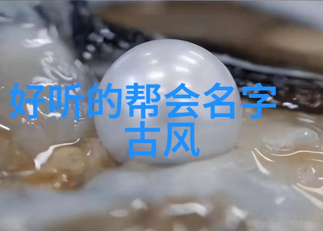 在古老的仙界中隐藏着无数神秘的门派每一门都有其独特的传说和风貌然而有哪些门派却被埋藏在尘封的历史之中