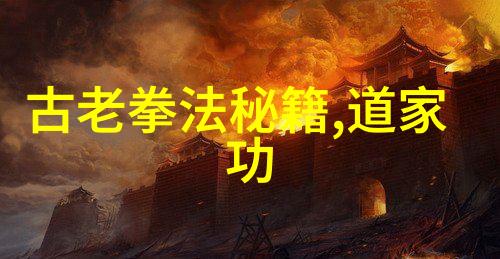 如何将古典武艺融合现代健身理念做到兼顾实用与健康新时代武学探索