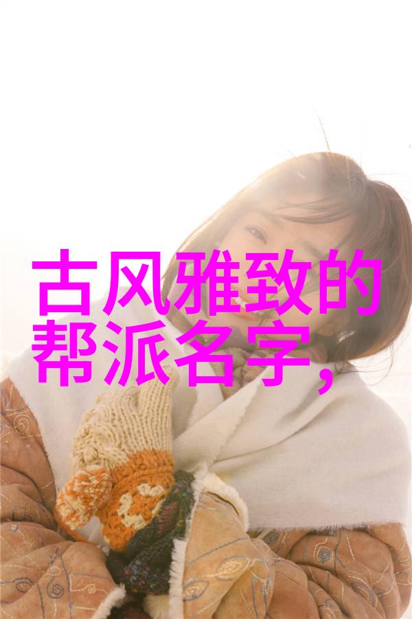 武术资料网揭秘古老功夫的奥秘与实战技巧
