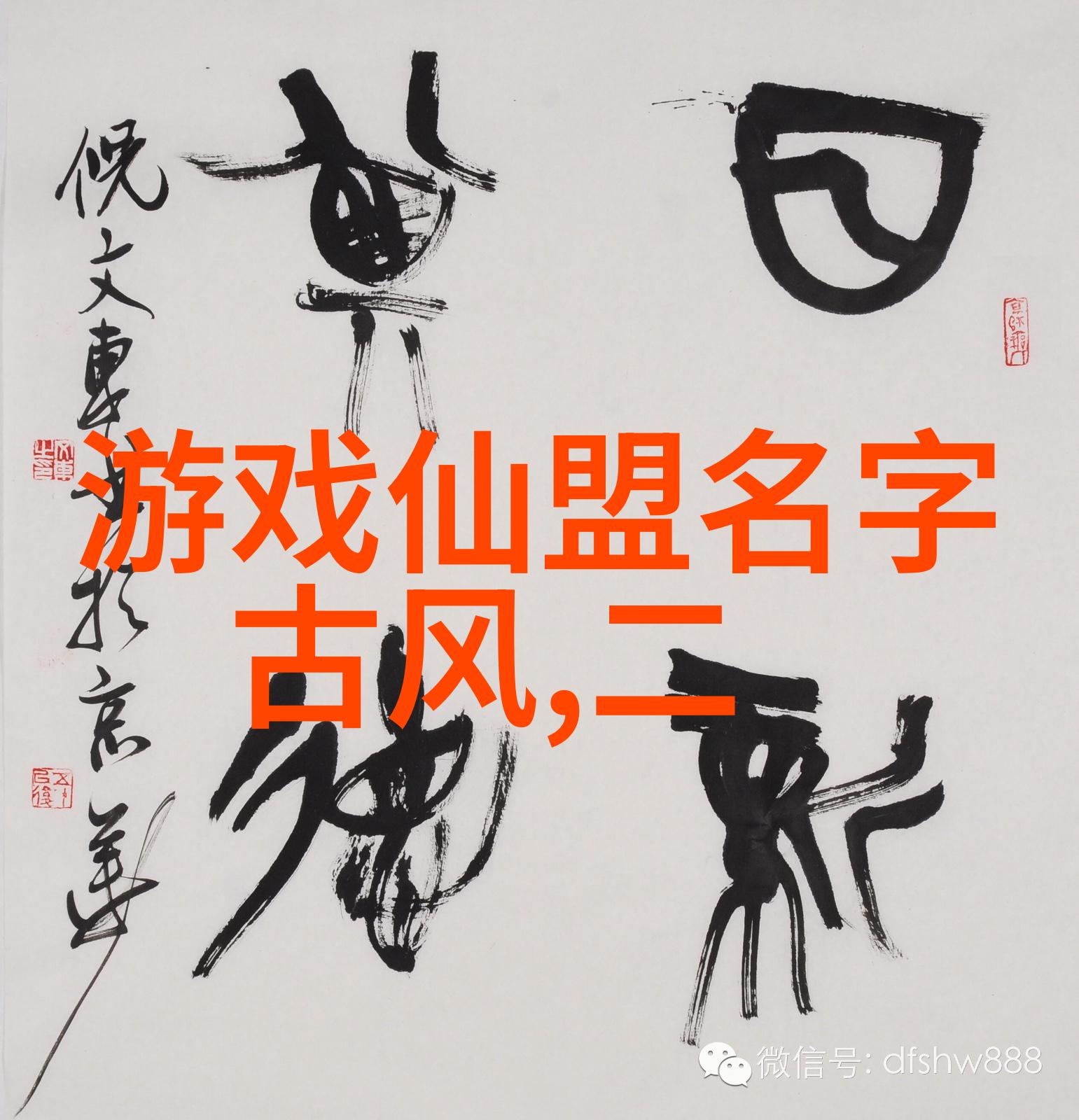 悟道内功揭秘如何正确练习武术功夫
