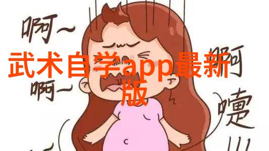 少林武功秘籍大全修练胯登阶武学之巅