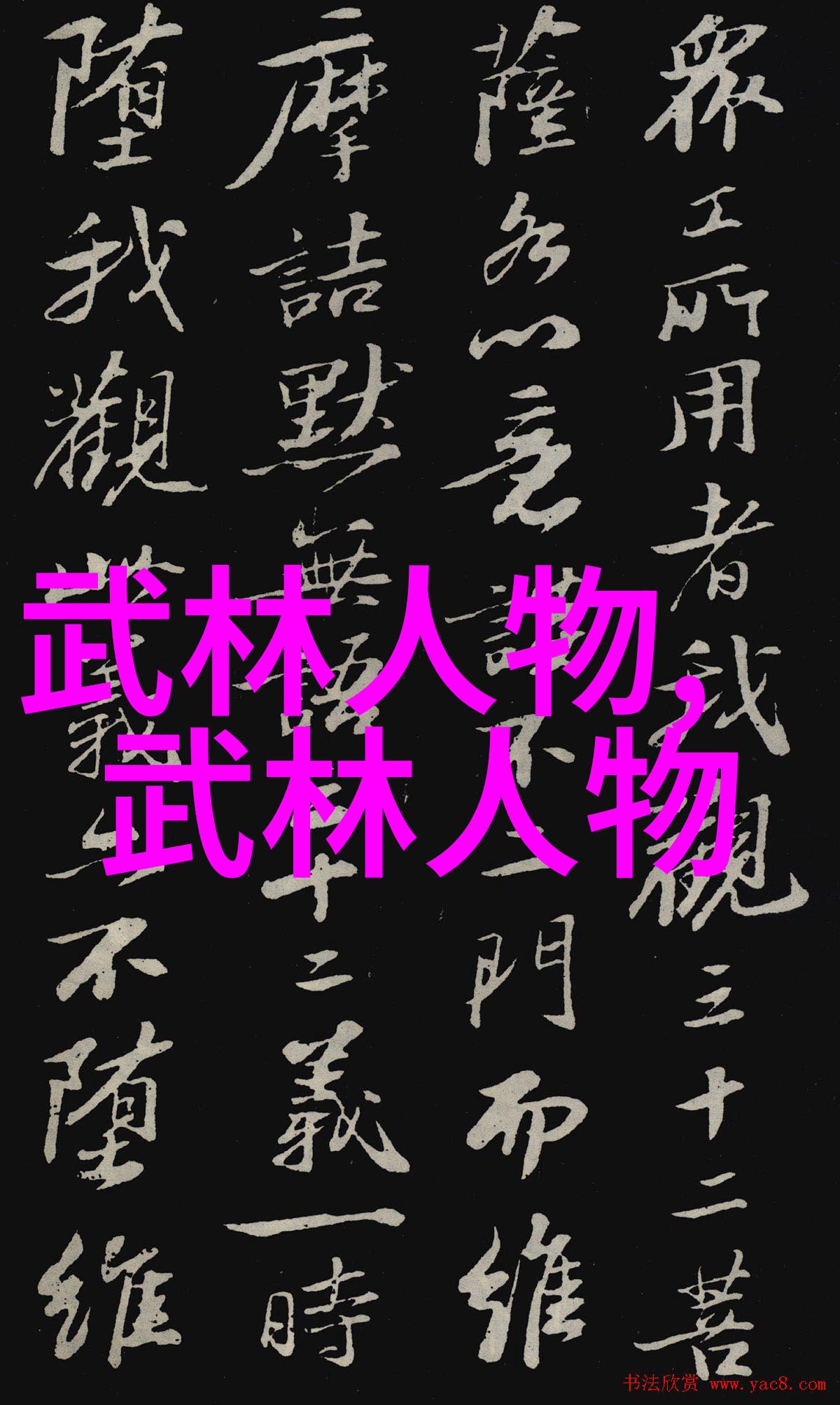 好听的帮会名字 儒雅 - 风华正茂巧妙诠释儒雅帮会之名