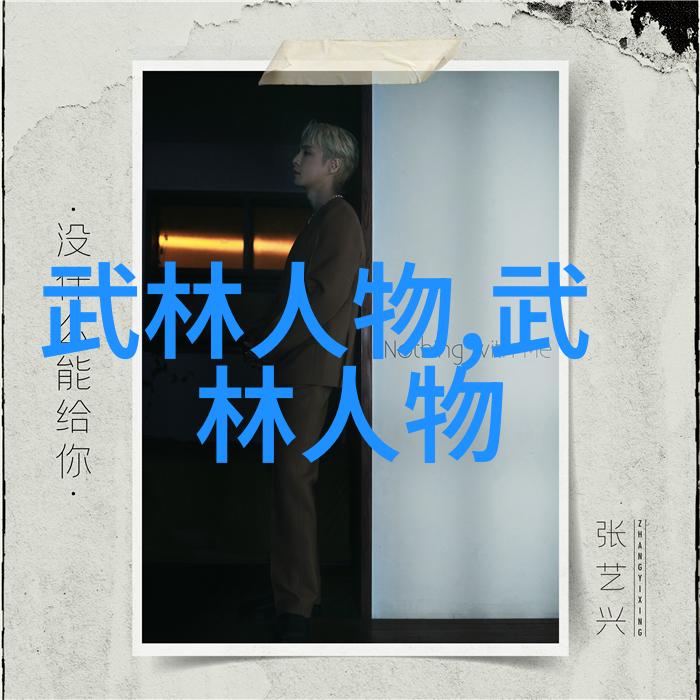 霸气仙盟四字名号的寓意与创作