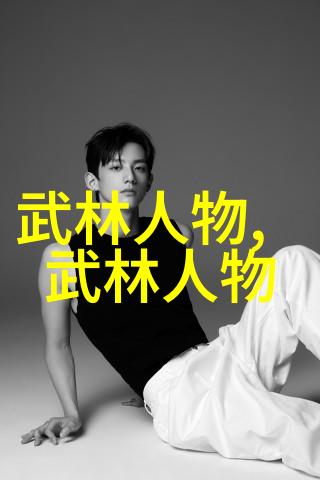 江湖帮派名录霸气不打烊